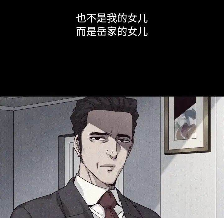 坏血第12话