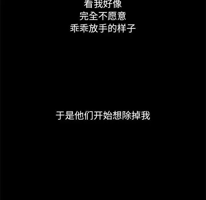 坏血第12话