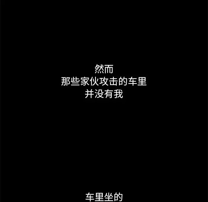 壞血第12话