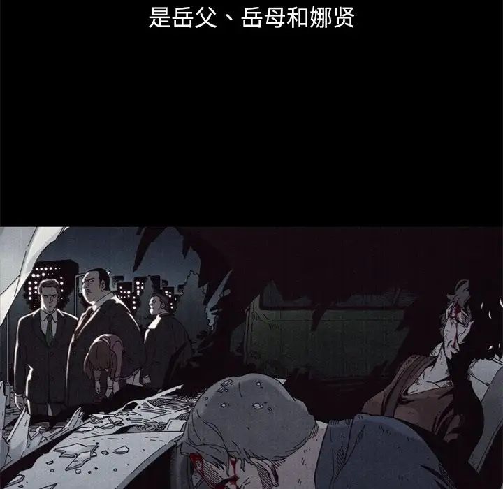 坏血第12话