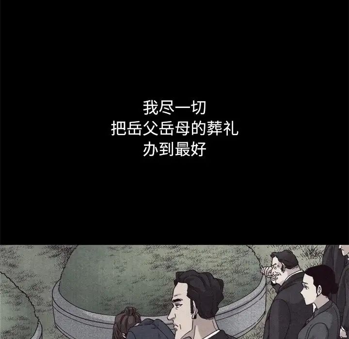 坏血第12话