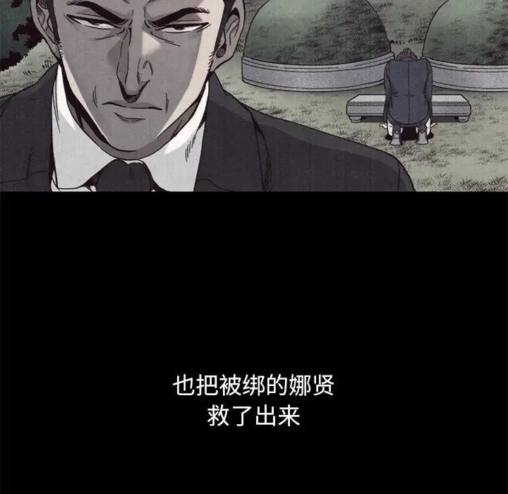 坏血第12话