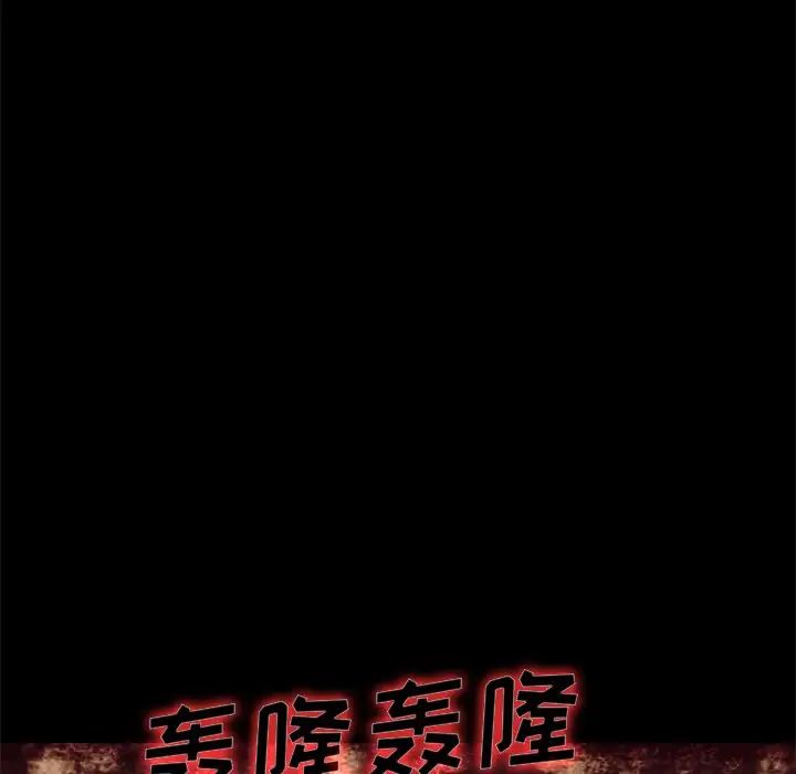 坏血第12话