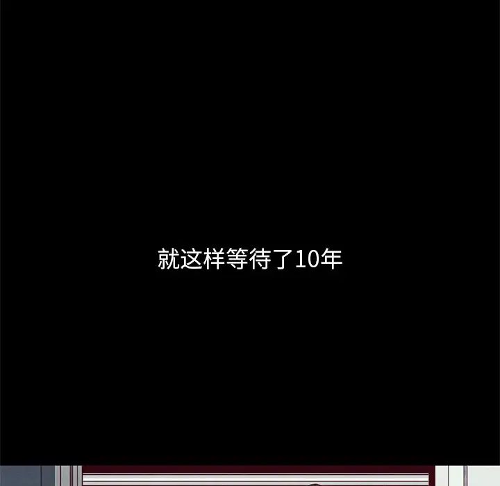 坏血第12话