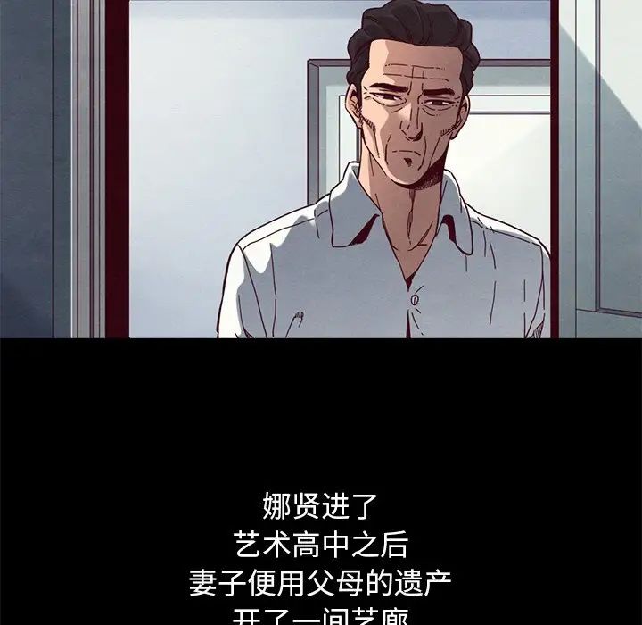 壞血第12话