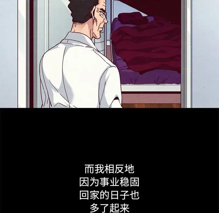 壞血第12话