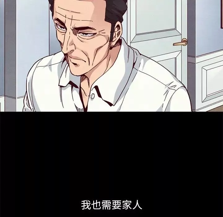 壞血第12话