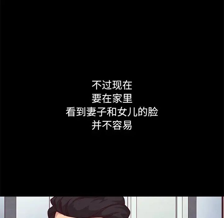 坏血第12话