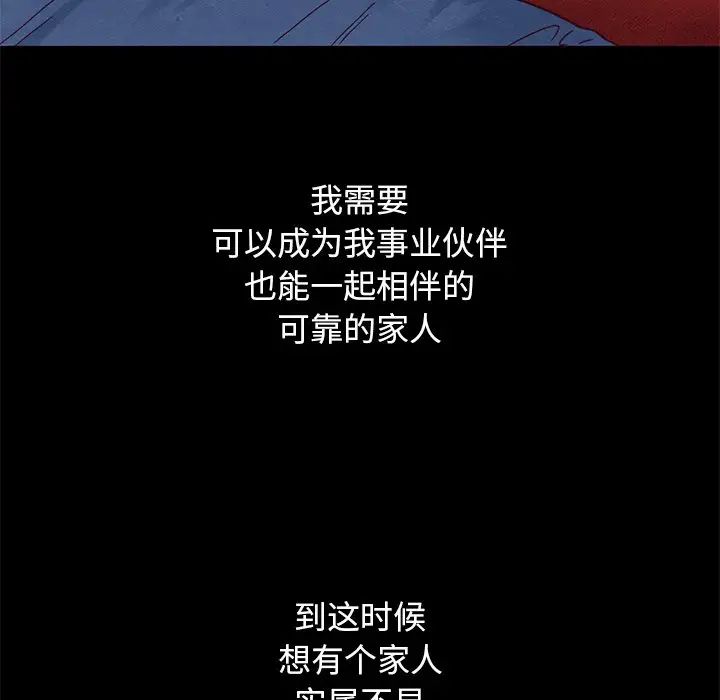 坏血第12话