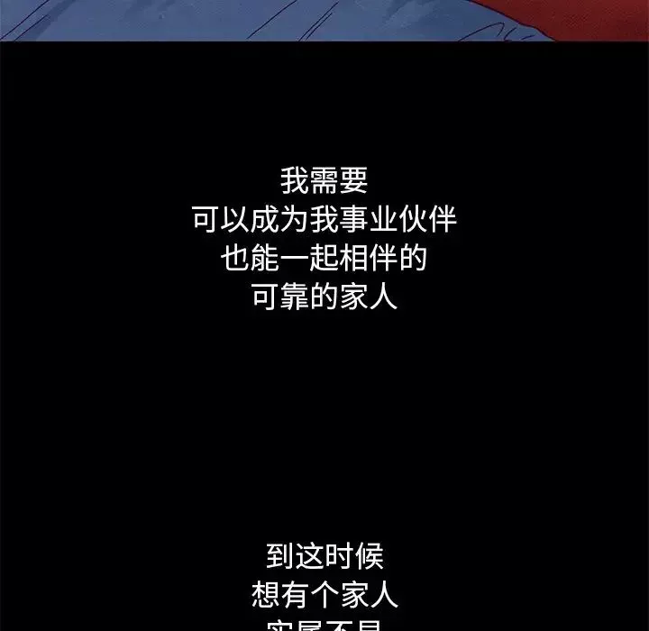 壞血第12话