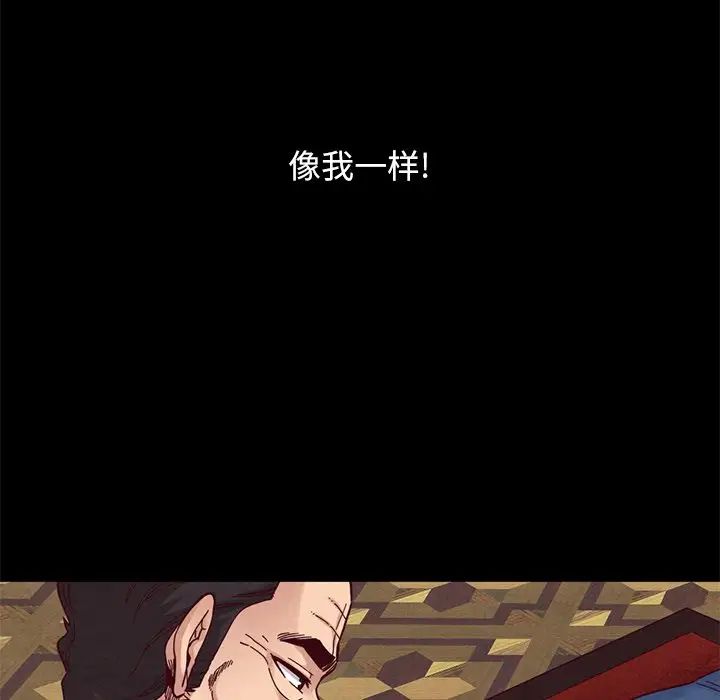 坏血第12话