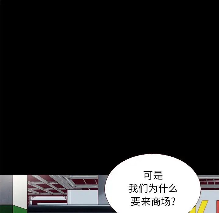 壞血第12话