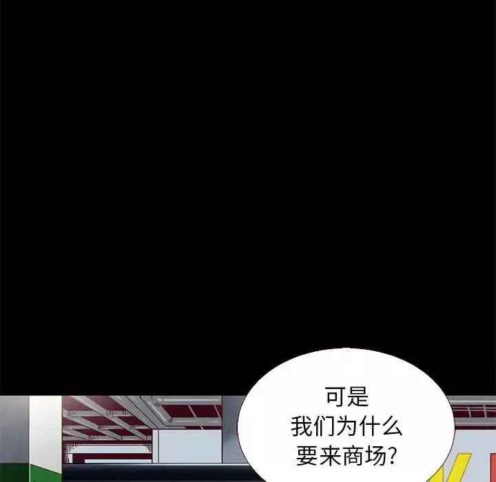 壞血第12话