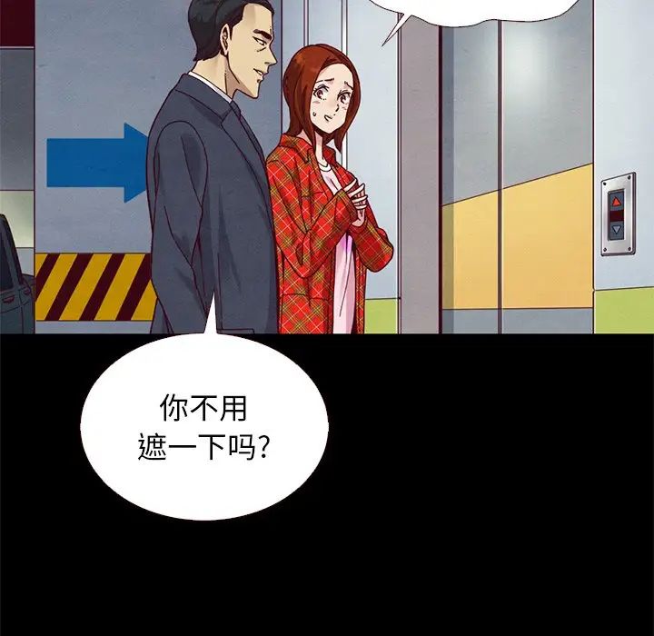 坏血第12话