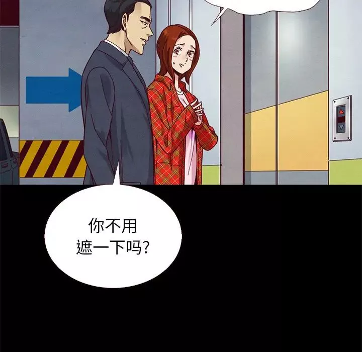 壞血第12话