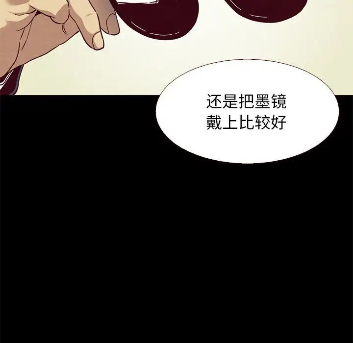 壞血第12话