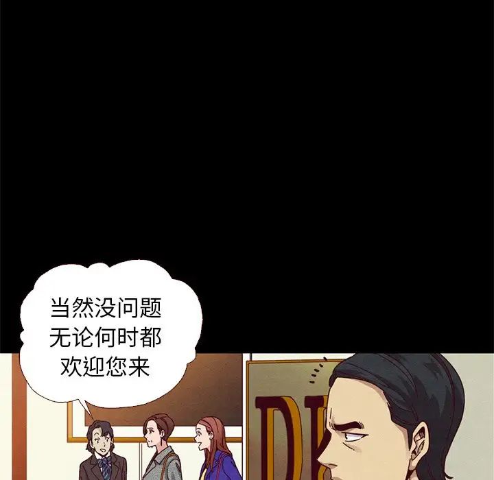 坏血第12话