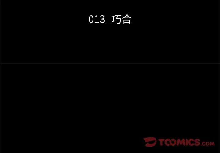 坏血第13话