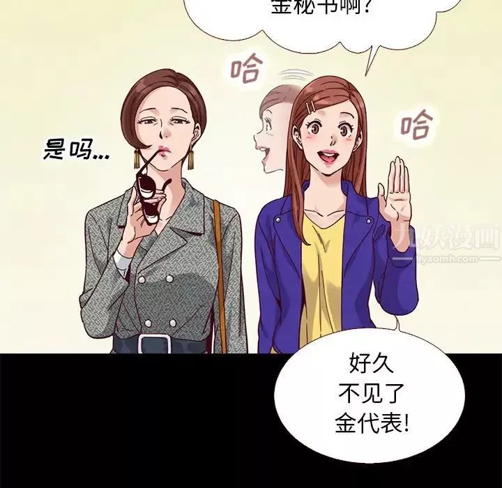 壞血第13话