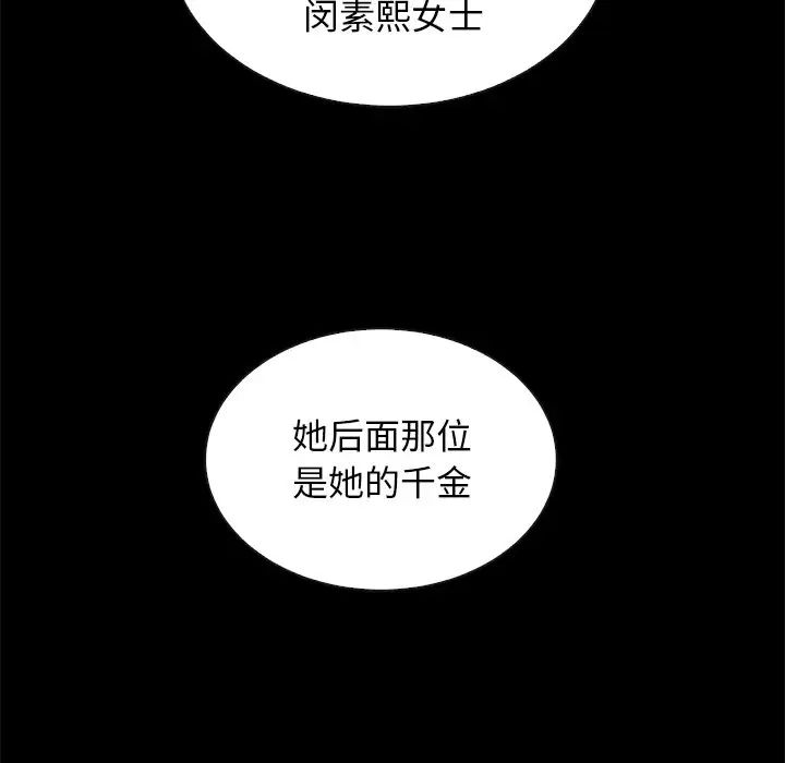 坏血第13话