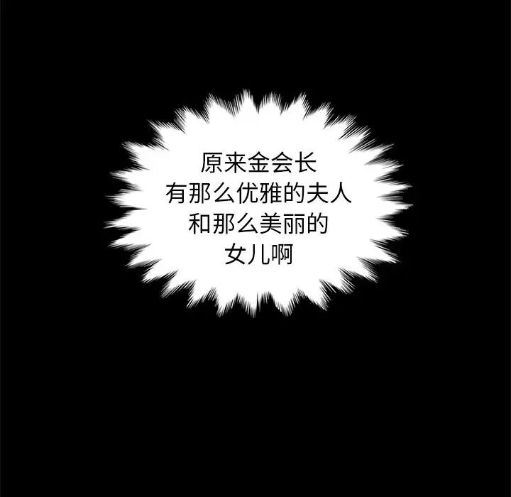 壞血第13话