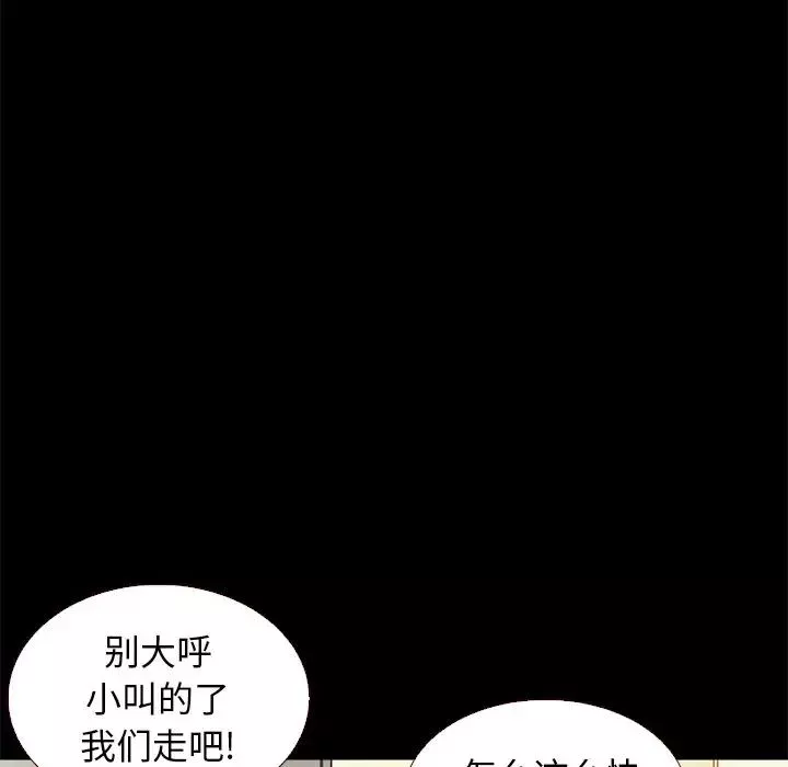 壞血第13话