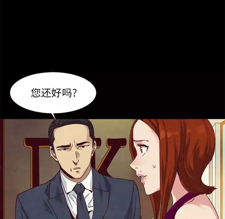 壞血第13话