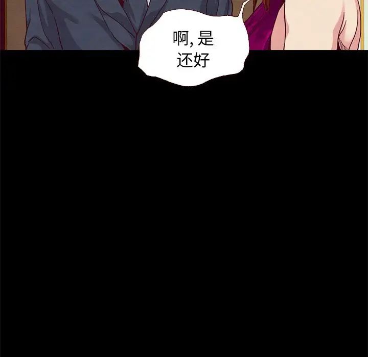 壞血第13话