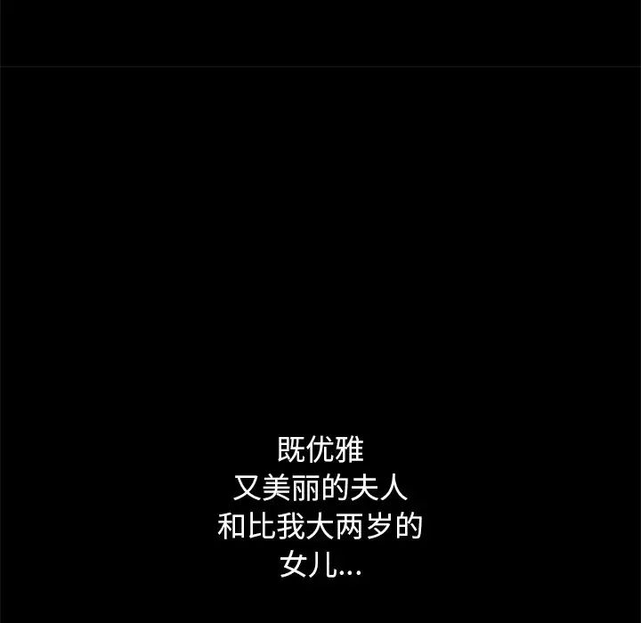 壞血第13话