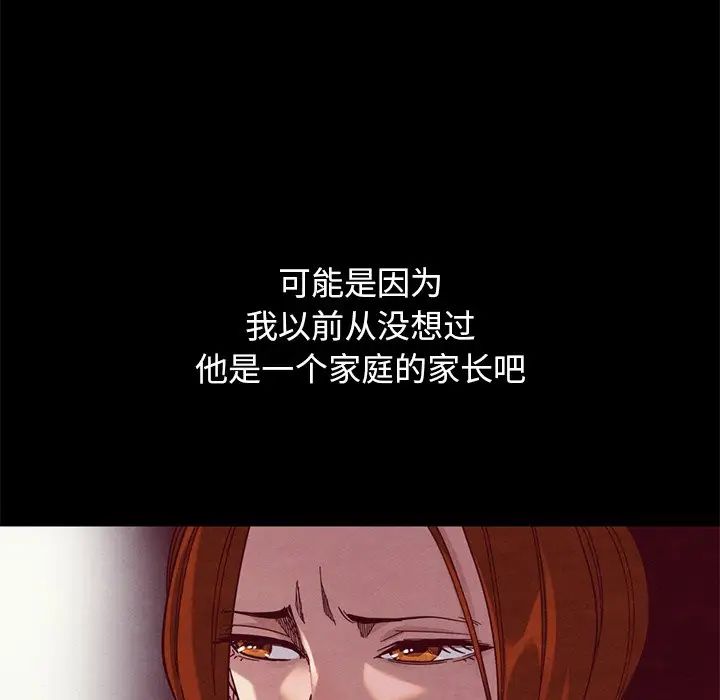 壞血第13话