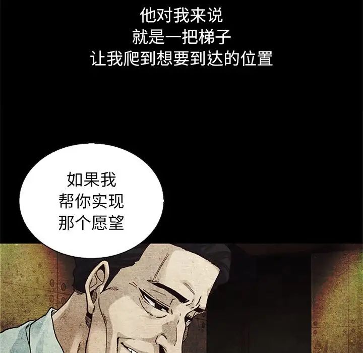 坏血第13话
