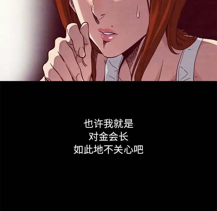 坏血第13话