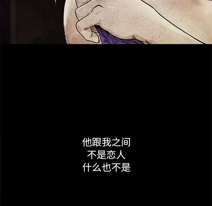 坏血第13话