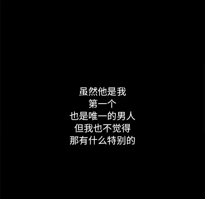 壞血第13话