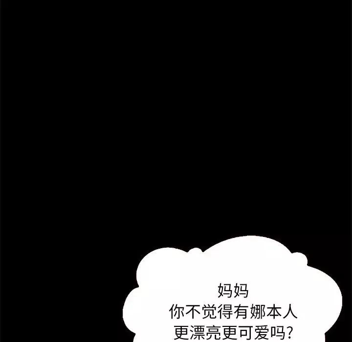 壞血第13话