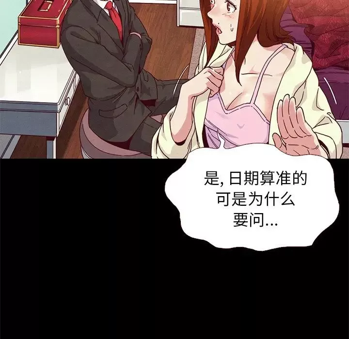 壞血第13话