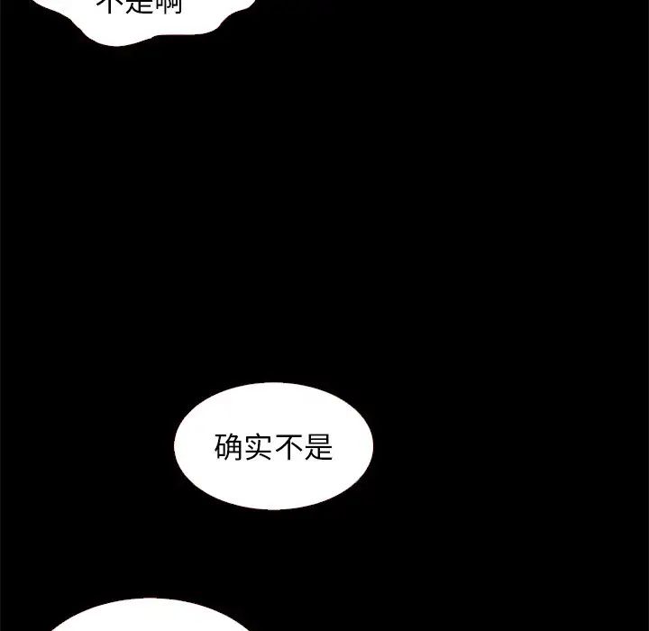 壞血第13话