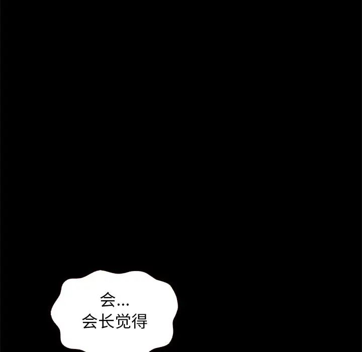 坏血第13话
