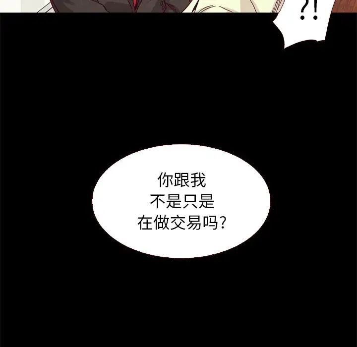 坏血第13话