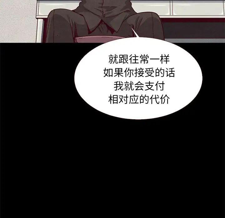 坏血第13话