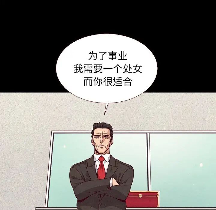 坏血第13话
