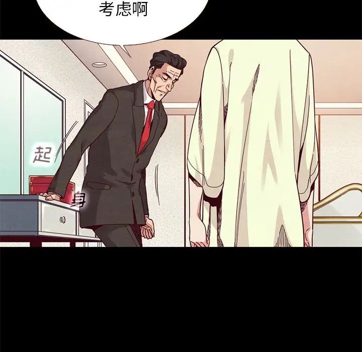 坏血第13话