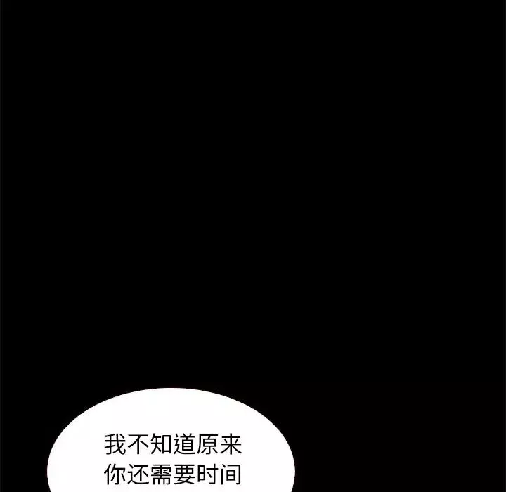 壞血第13话