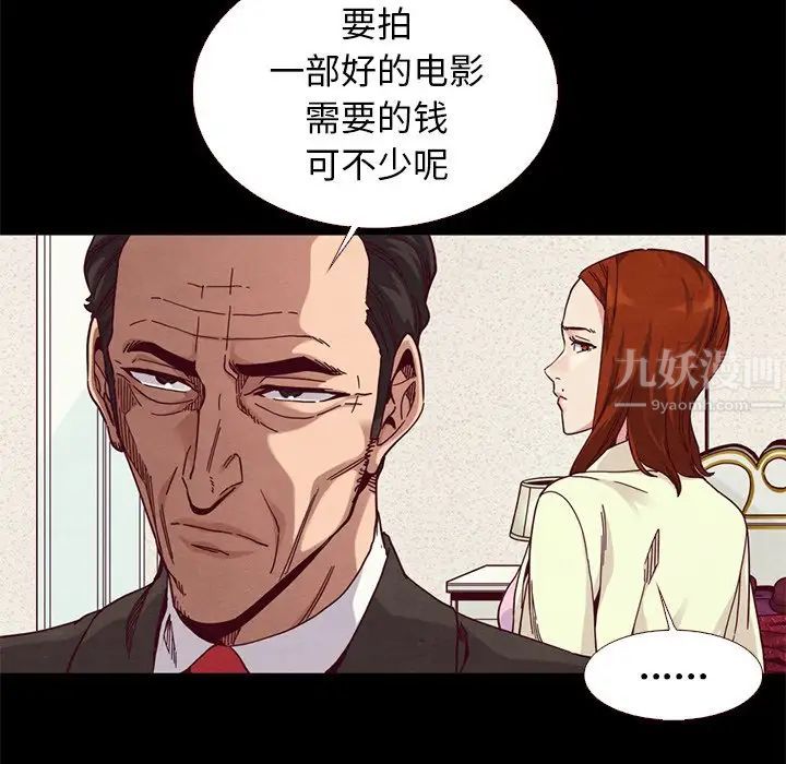 壞血第13话
