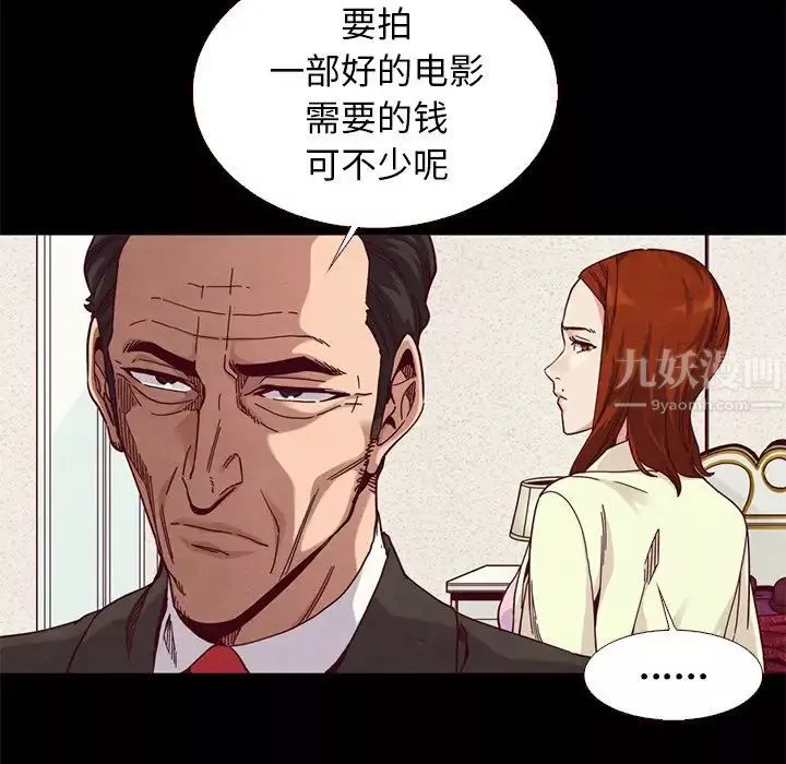 壞血第13话