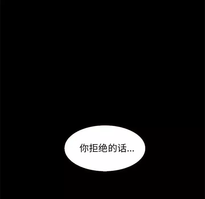 壞血第13话