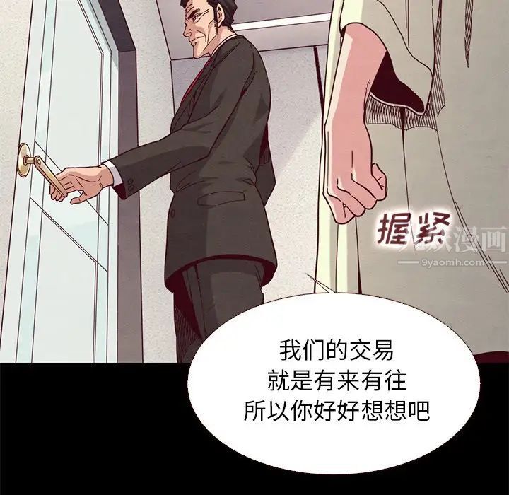 坏血第13话