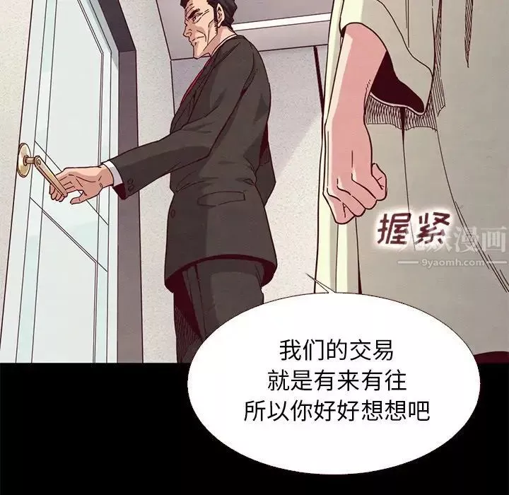 壞血第13话