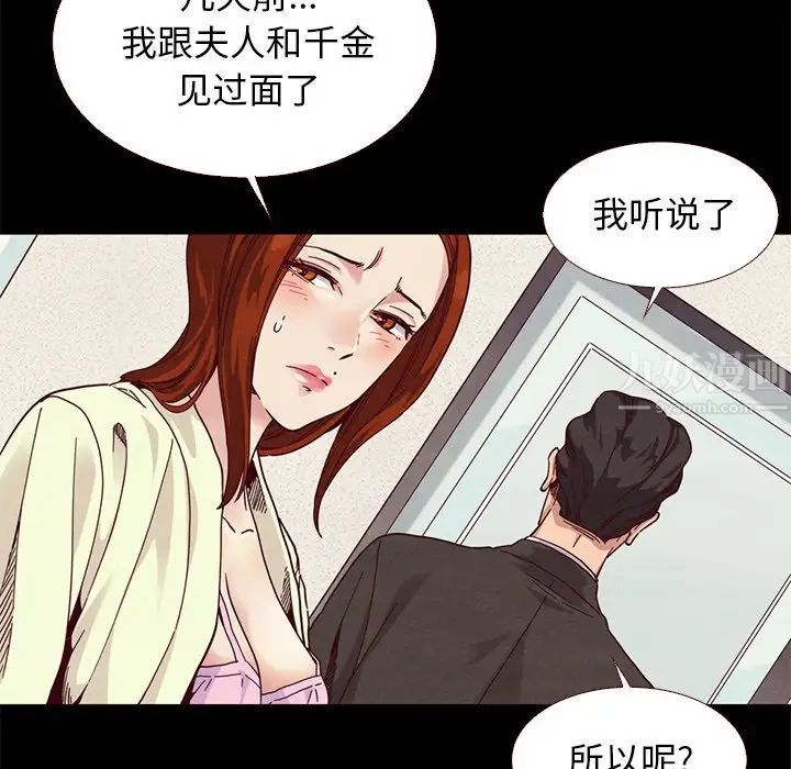 坏血第13话