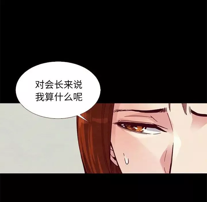 壞血第13话
